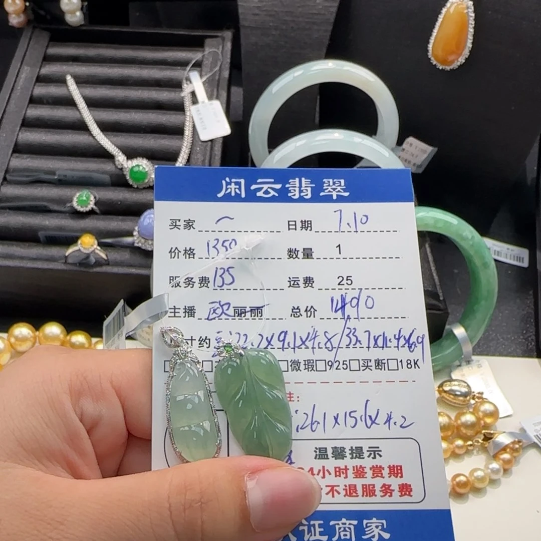 翡翠18K金镶嵌吊坠(不含链)書*