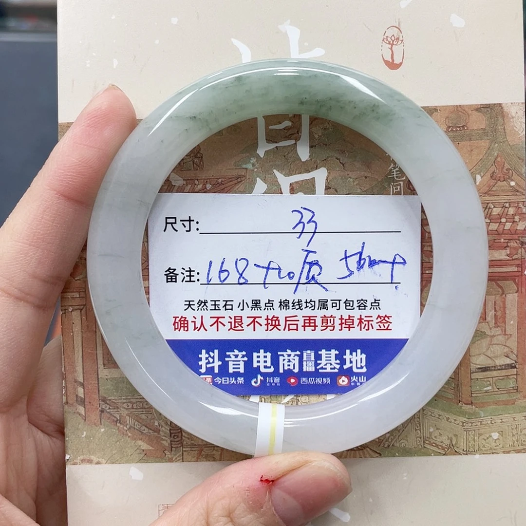 石英质玉未镶嵌手镯