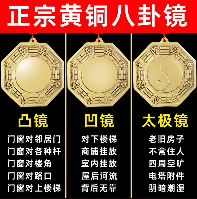 （隆焕老师推荐)八卦镜黄铜凸镜太极平面镜家用大门口客厅摆件挂件