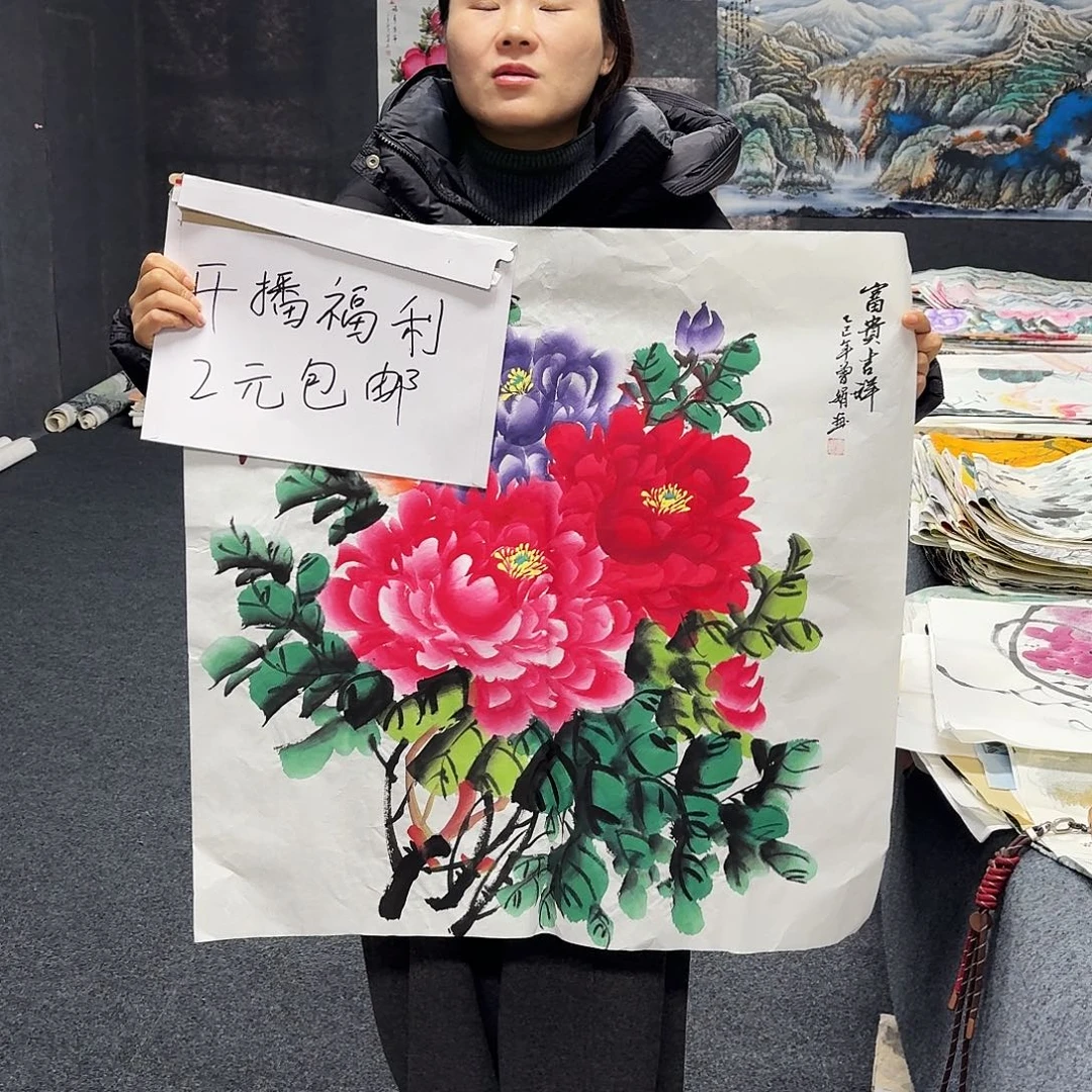 中佳美术馆 画心一张