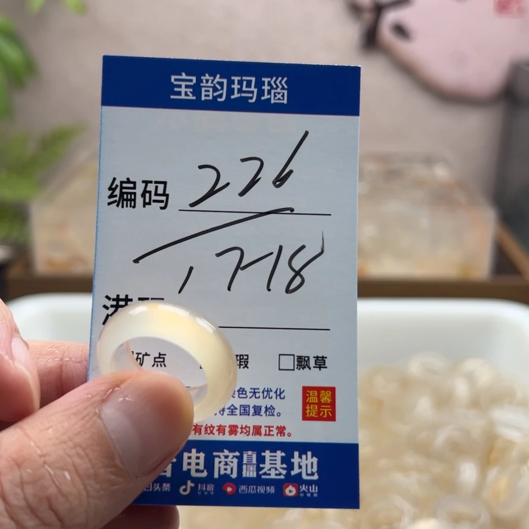 玛瑙/玉髓未镶嵌戒指