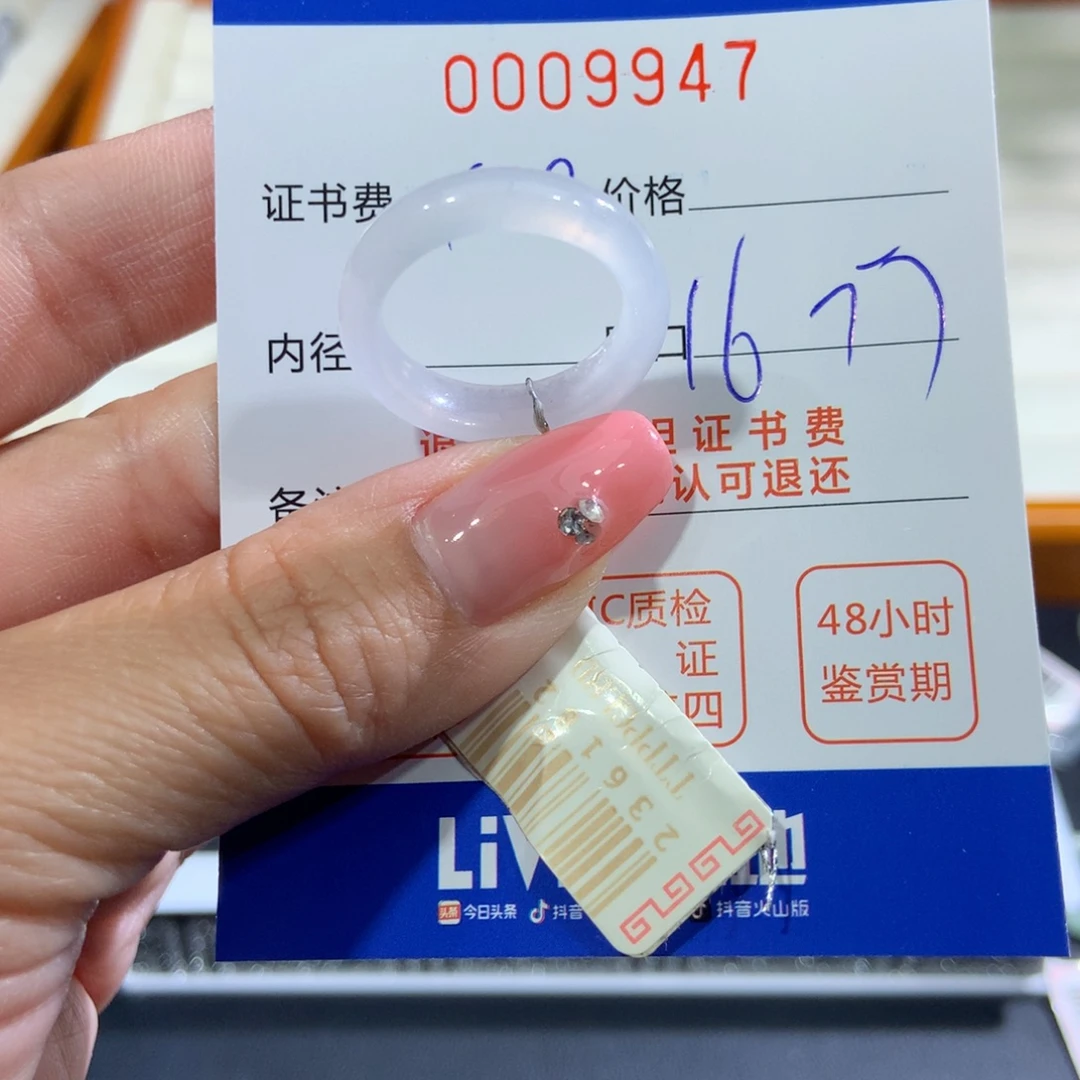 翡翠未镶嵌戒指翡翠
