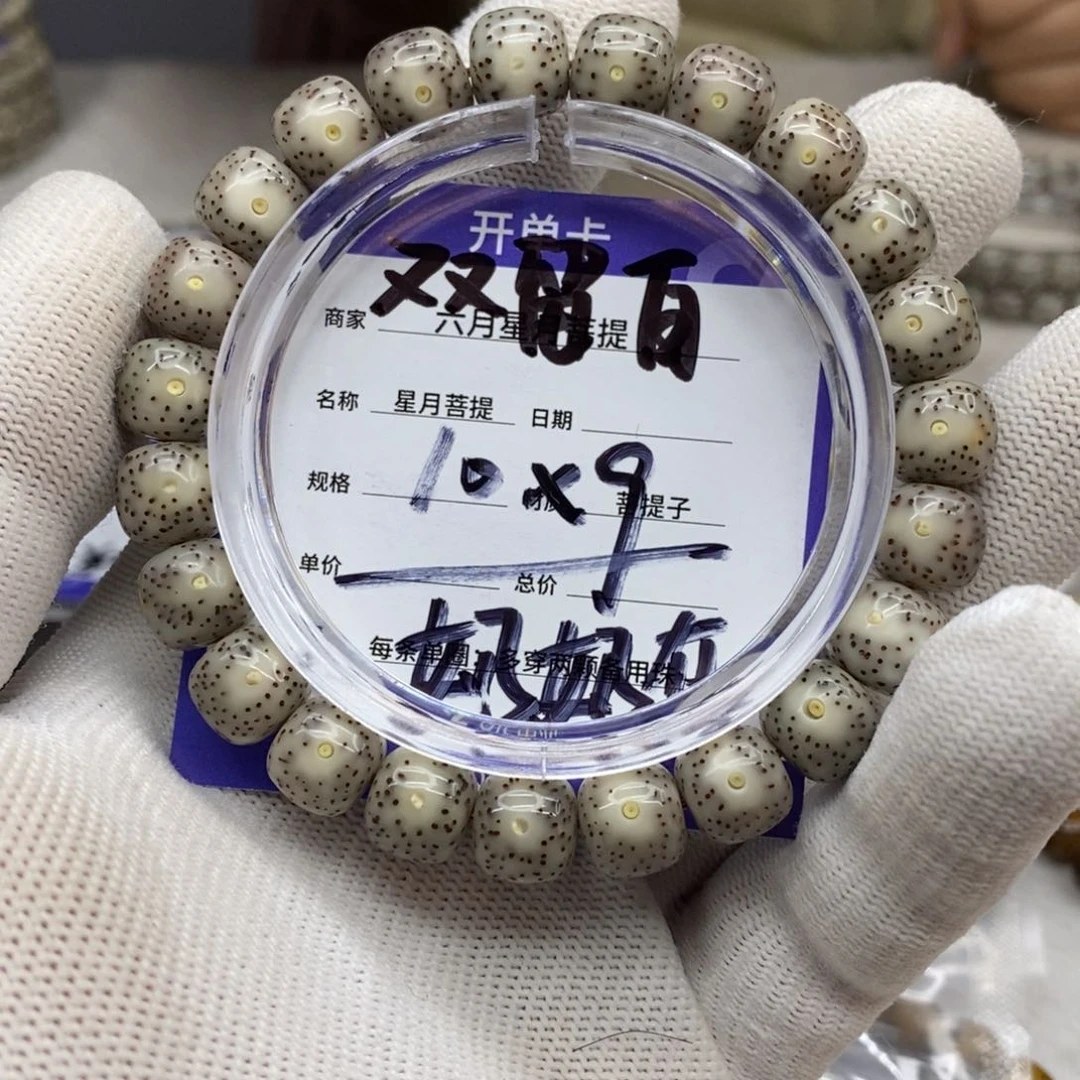 星月菩提吊坠星月