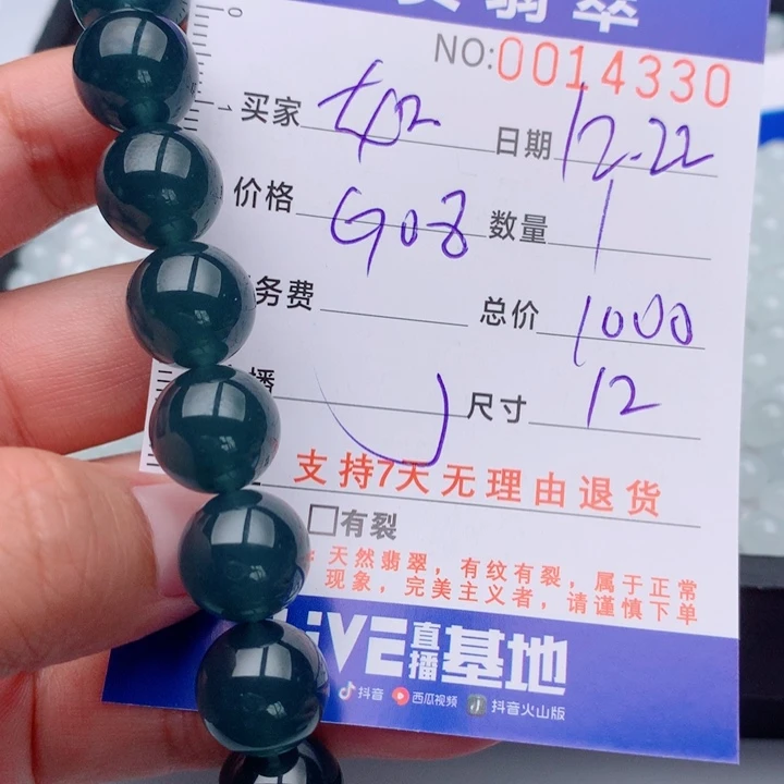 如***你翡翠未镶嵌手链多样性