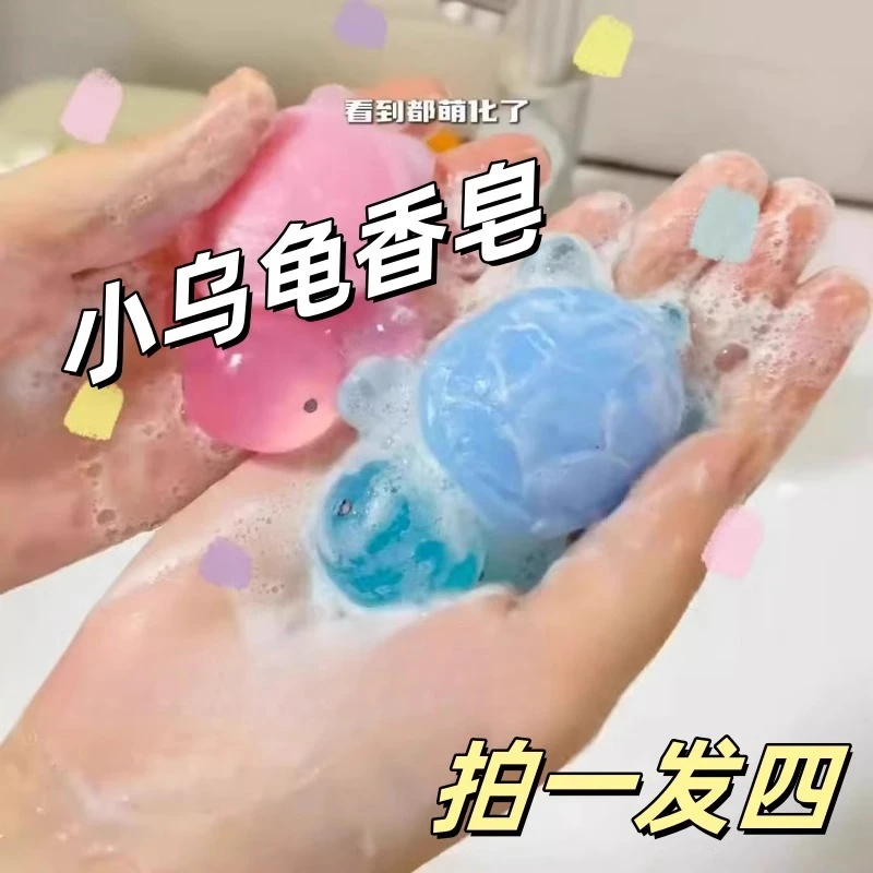 小香龟香皂同款蝉绿乌龟香皂洗手沐浴儿童卡通动物可爱小乌龟香皂