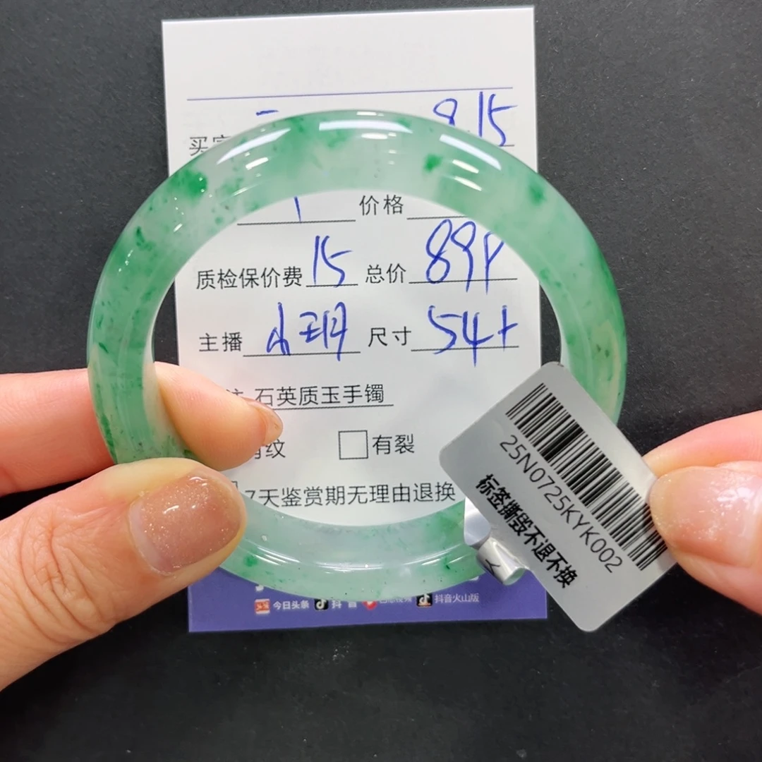 云***下未镶嵌手镯石英质玉（非洲翠）➕小玥54