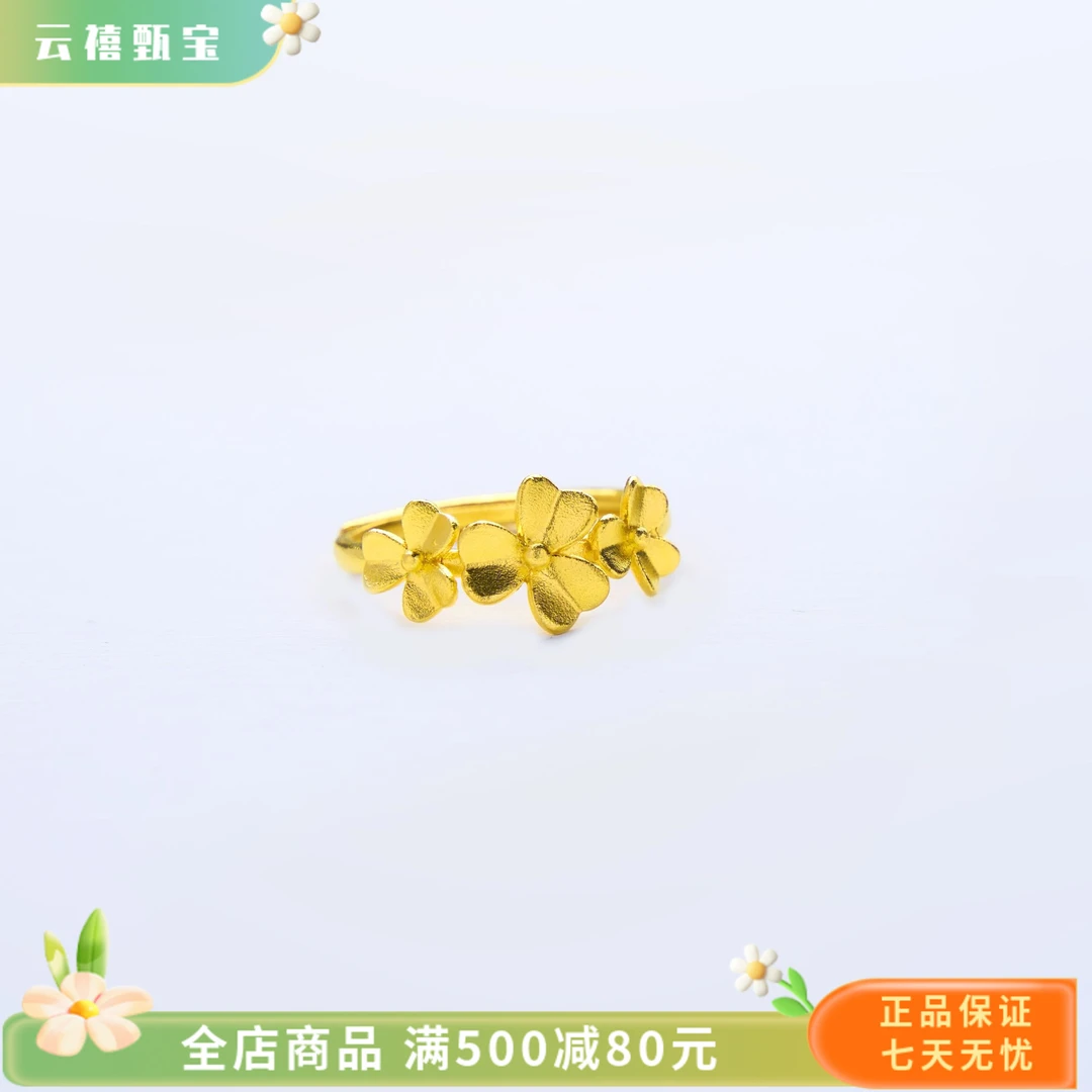 【雲禧甄宝】 女款气质简约三朵花开口戒指
