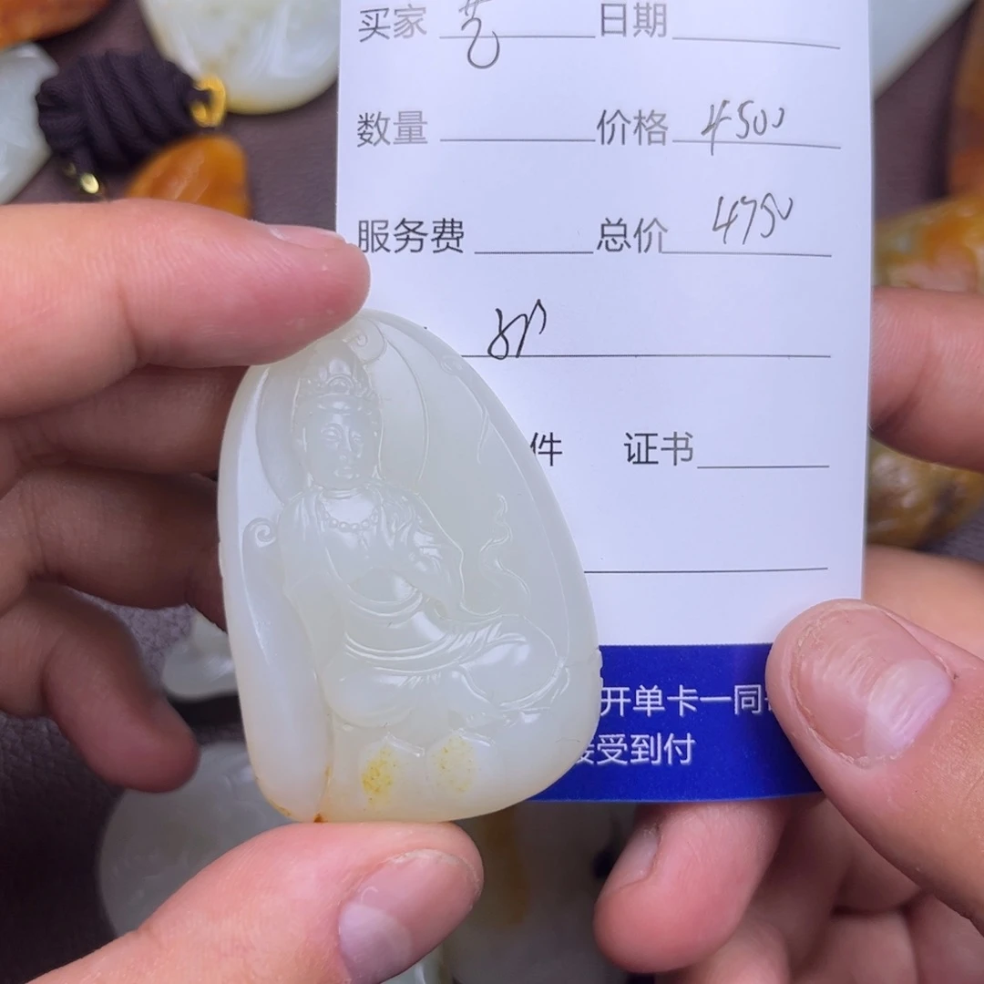 和田玉未镶嵌挂件艺**声