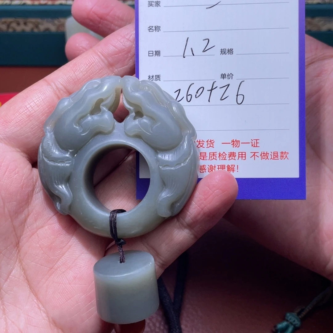 一***行和田玉未镶嵌挂件