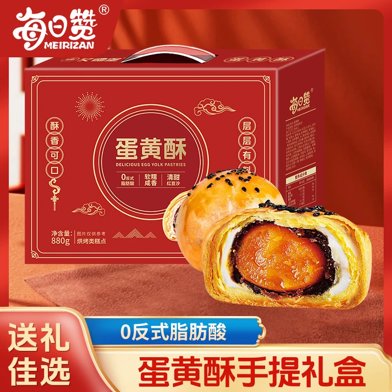 中秋月饼礼盒蛋1280g黄酥咸蛋黄糕点红豆味雪媚娘传统糕点送礼