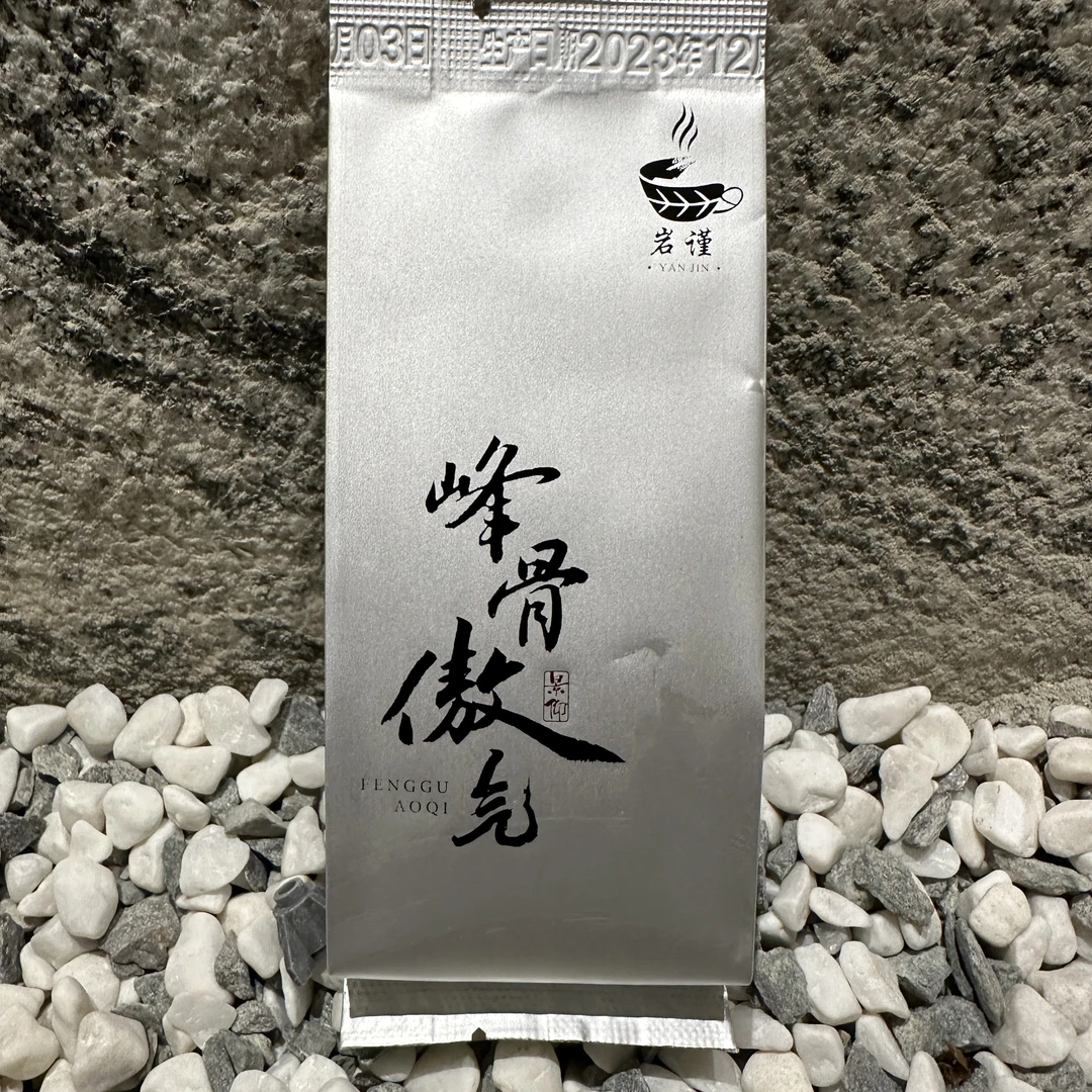 岩谨岩谨竞拍专属链接武夷岩茶单泡装