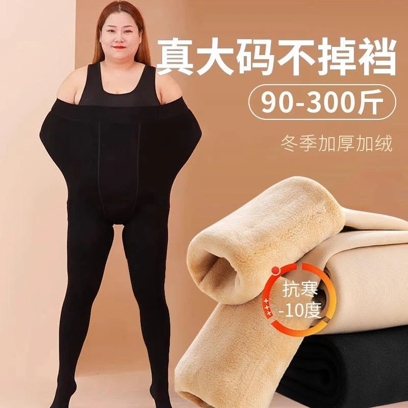 特大码胖mm光腿神器300斤连裤袜秋冬季加绒加厚肤色不掉档打底裤