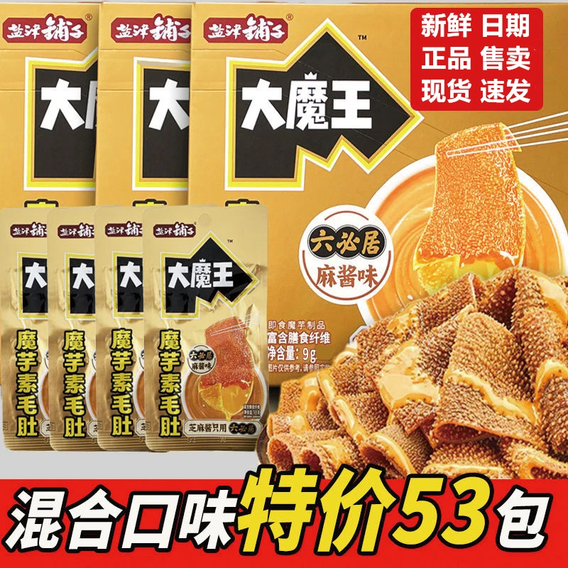 盐津铺子麻酱六必居魔芋爽素毛肚解馋休闲食品网红吃货小零食麻将