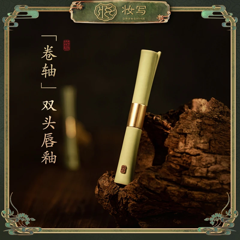 妆写【秘色瓷】双头唇釉不沾杯镜面柔雾口红春日氧气妆精致胡萝卜色