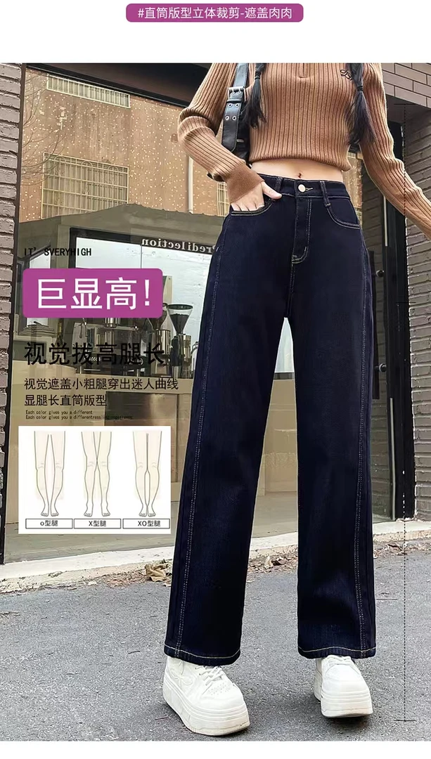牛仔裤显瘦时尚舒服经典秋冬裤子高腰百搭宽松显高显腿长潮流舒适
