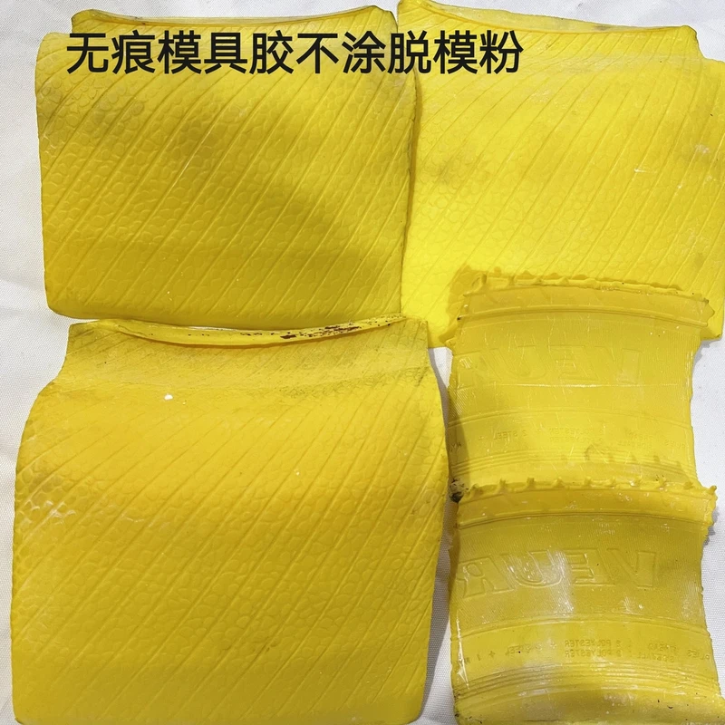 轿车轮胎无痕专用模具不用脱模粉轿车补胎无痕模具