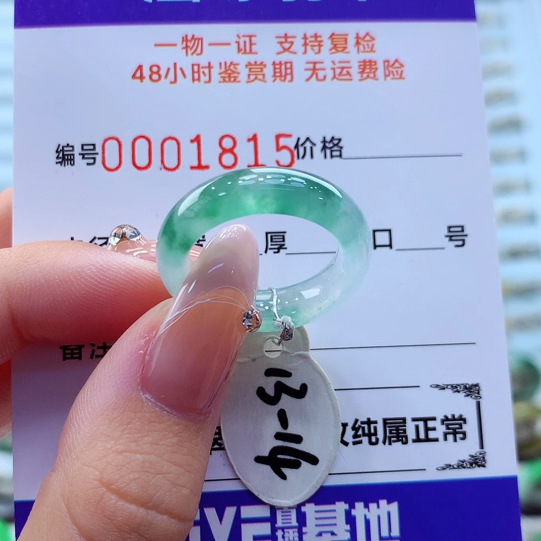 未镶嵌戒指翡翠翡翠