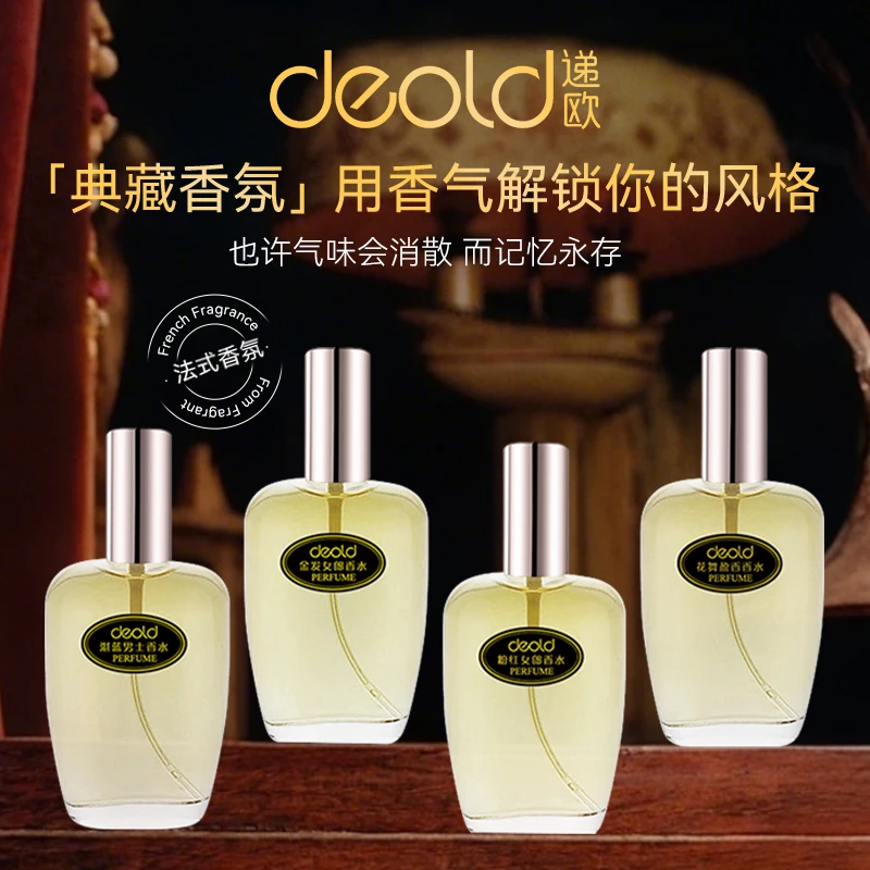 【新疆包邮】递欧金发女郎香水 清新自然优雅香水