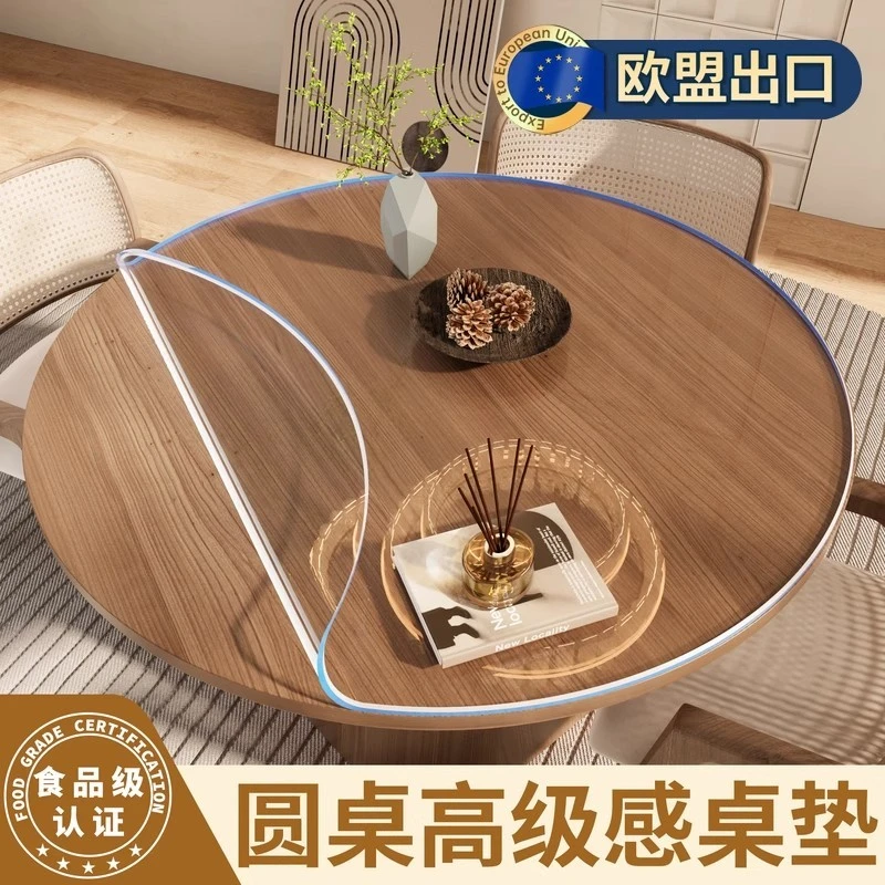 无味PVC圆形桌垫防水防烫防油免洗台布透明软玻璃餐桌垫水晶板