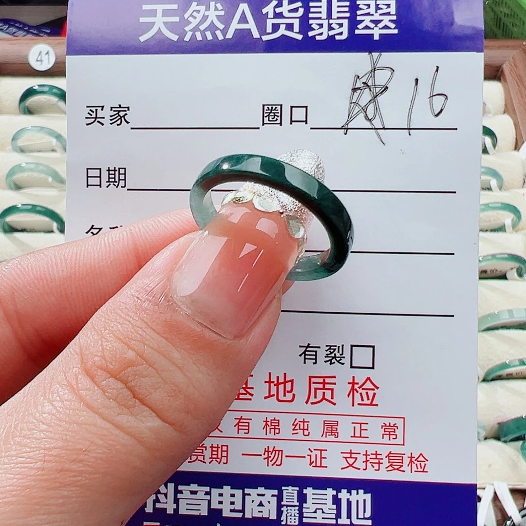 翡翠未镶嵌戒指戒指