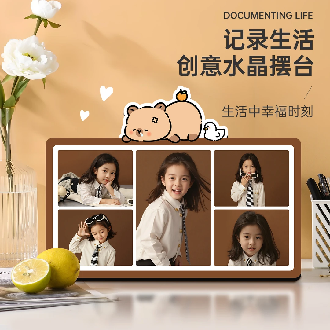 【卡皮巴拉】五宫格卡通水晶相框定制版画相框摆件看我