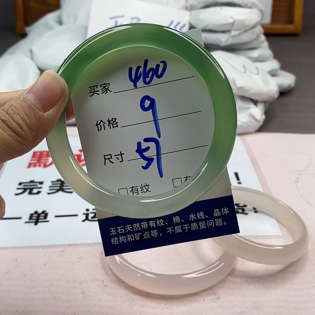 玛瑙/玉髓手镯未镶嵌460