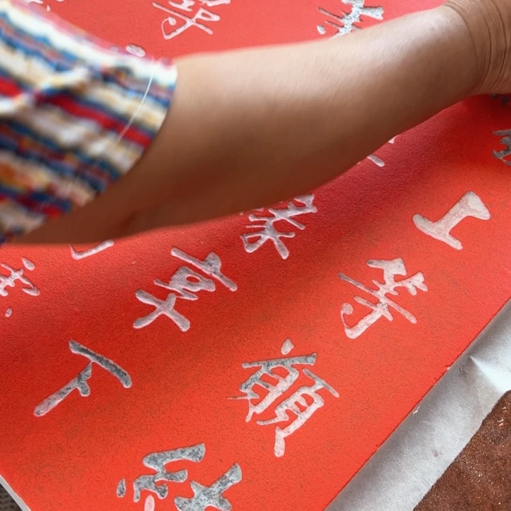 碑帖手工制作工艺99999