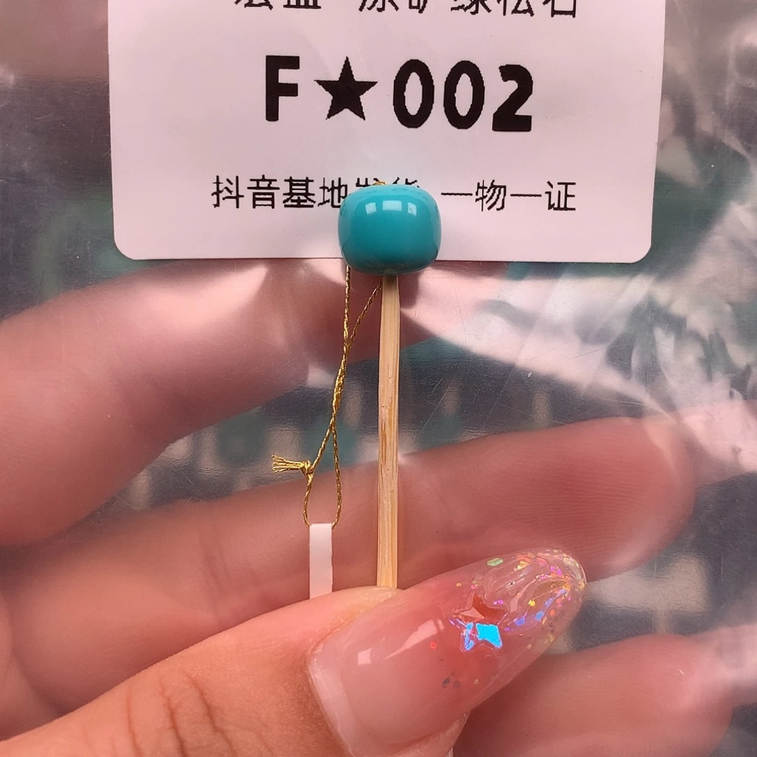 绿松石未镶嵌珠宝奇石9.2✖️8.2