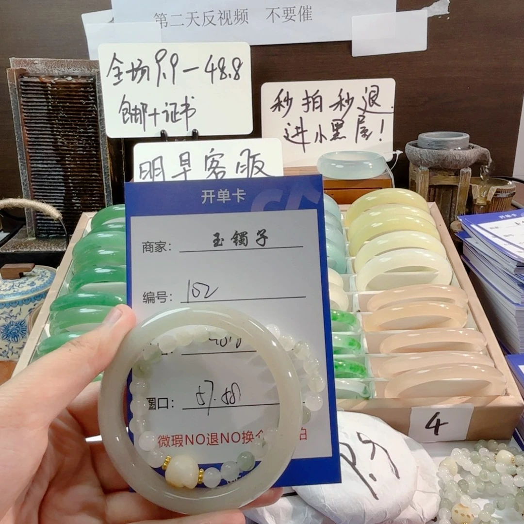 石英质玉手镯未镶嵌102