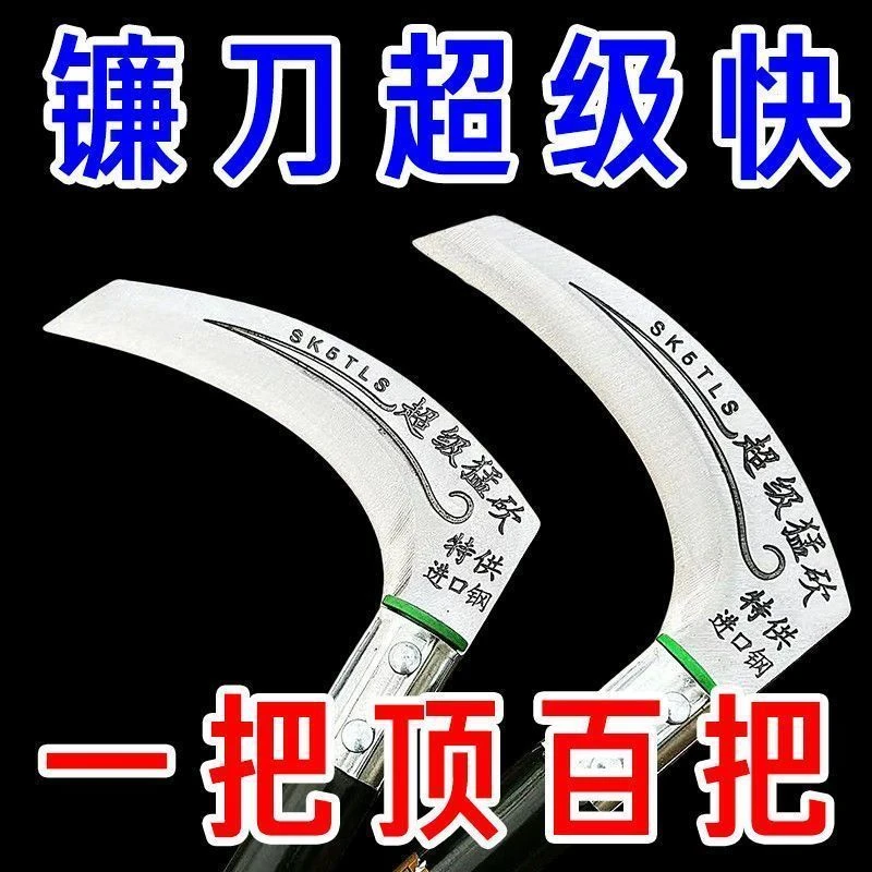 割草镰刀农用加长柄镰刀割草刀进口户外玉米用功除草多能镰刀割麦