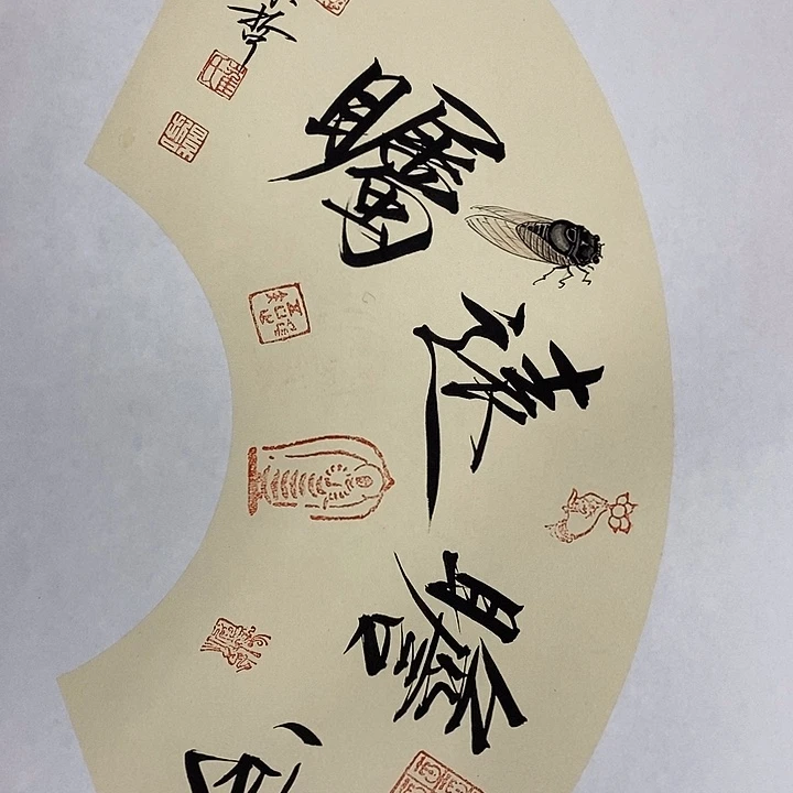 国画作品多次入选