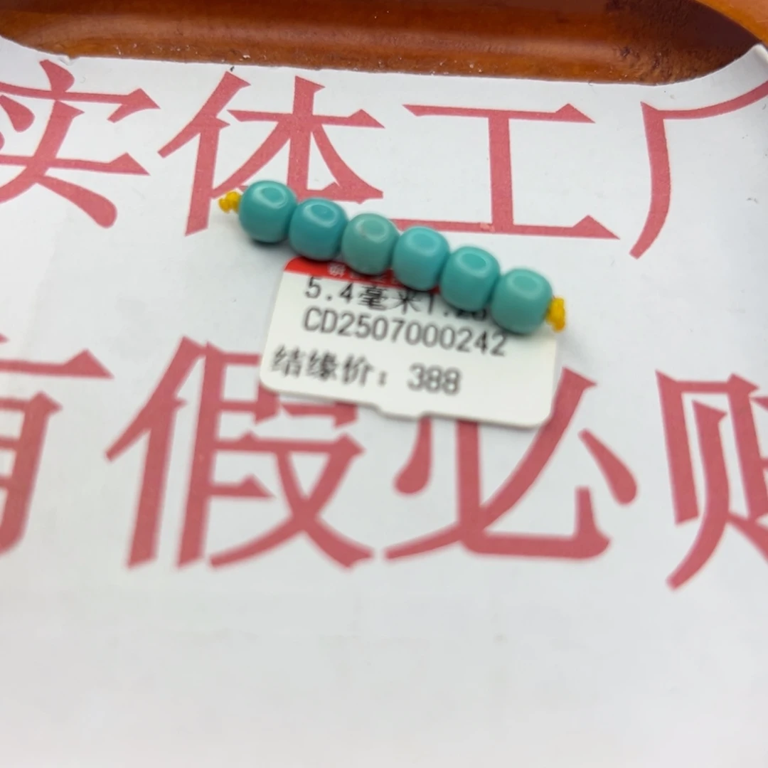 绿松石未镶嵌珠宝半成品
