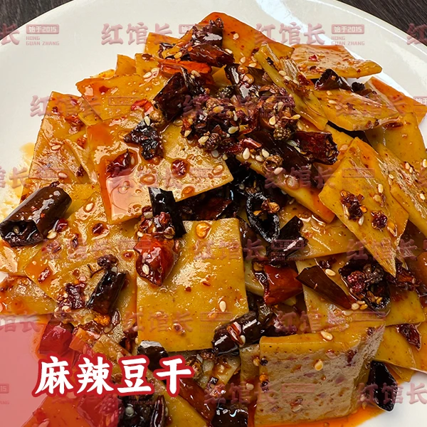 【馆长甄选】1包麻辣豆干（1斤锅巴无标签慎拍）