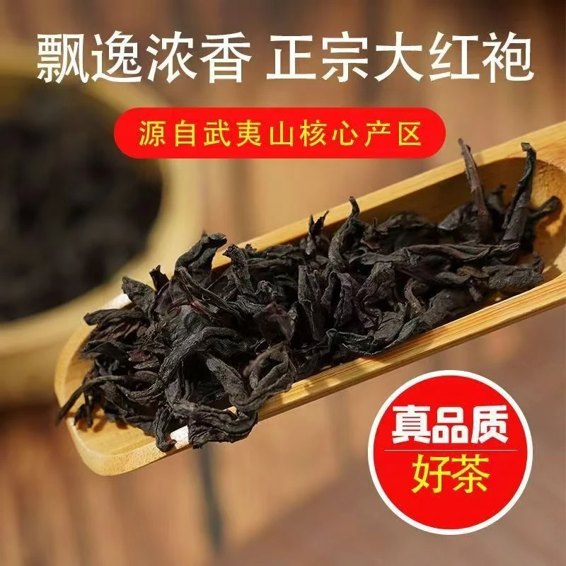 正宗武夷山大红袍浓香型香韵清香岩茶乌龙茶叶批发春节送礼正品