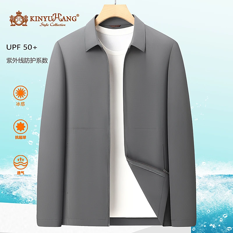 《金宇航制衣》J2502防晒男士新款超薄透气冰凉防晒衣男款弹力夏款