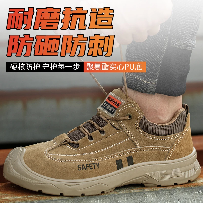 劳保鞋男2025新款防砸防刺穿耐磨超轻软底工地带钢头电焊防烫防臭