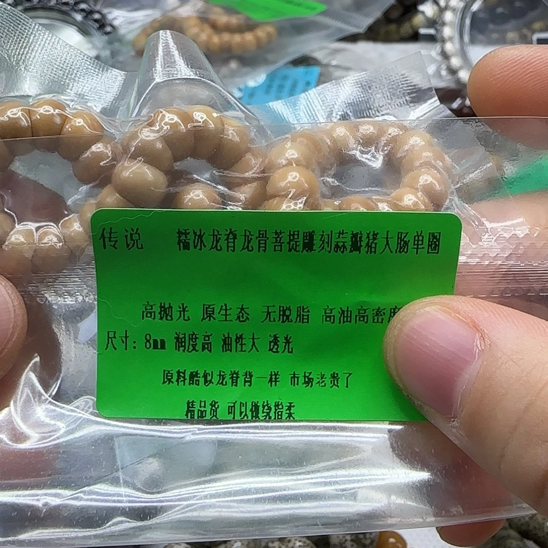 龙脊菩提手串140传说龙脊菩提8蒜瓣大肠单圈