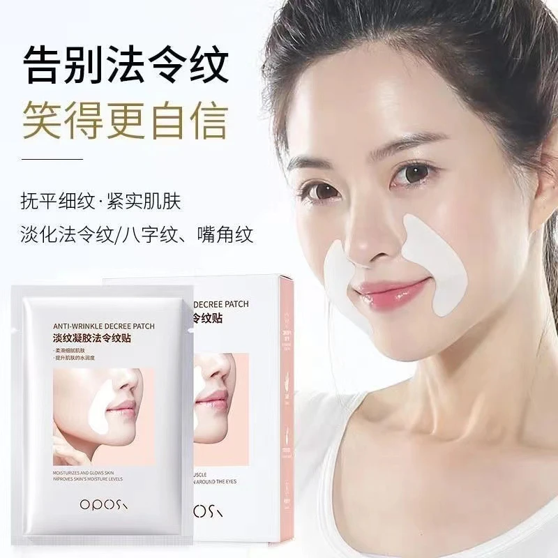 OPOSi淡纹凝胶法令纹贴补水保湿提拉紧致淡化细纹法令纹贴护肤品