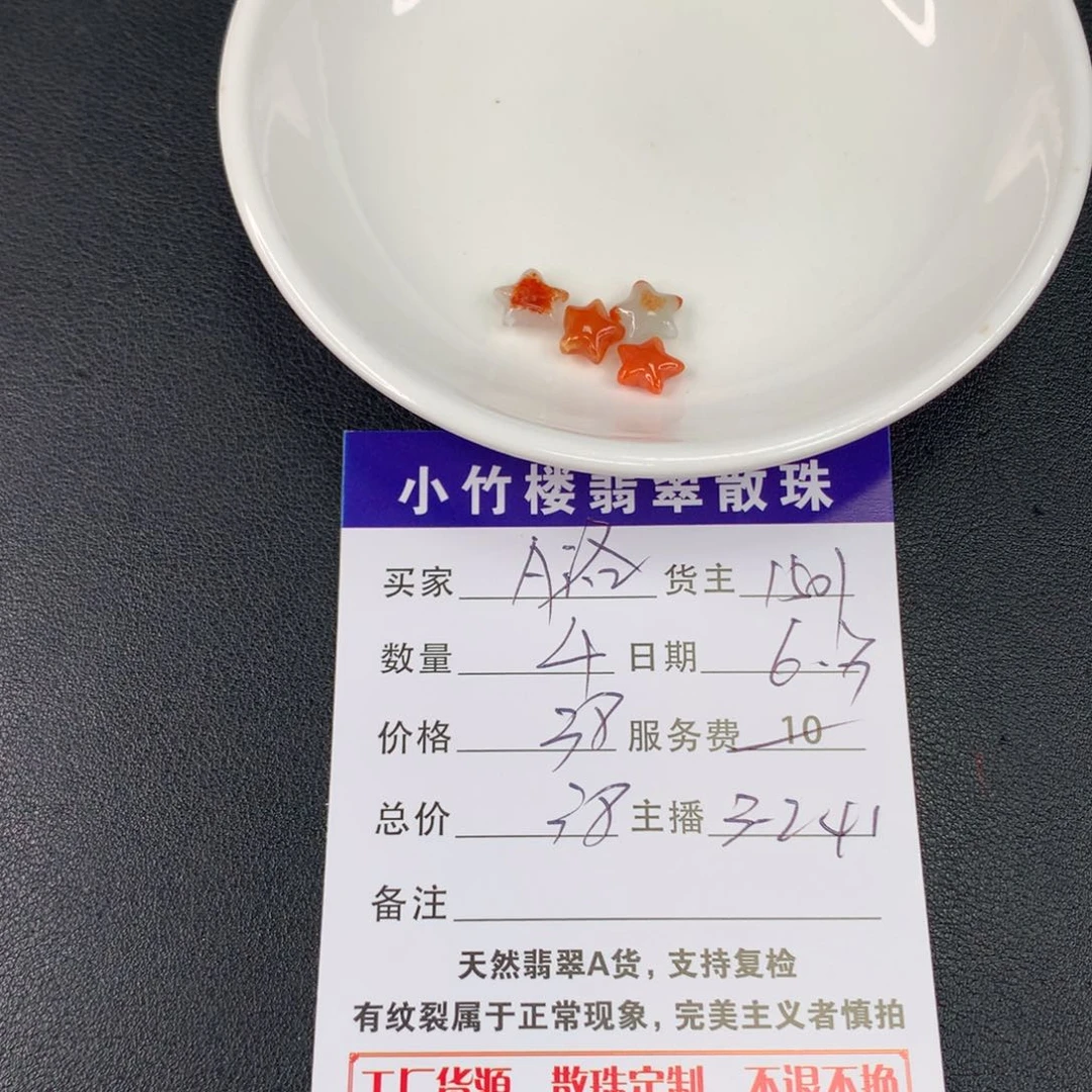 未镶嵌手链翡翠A****）