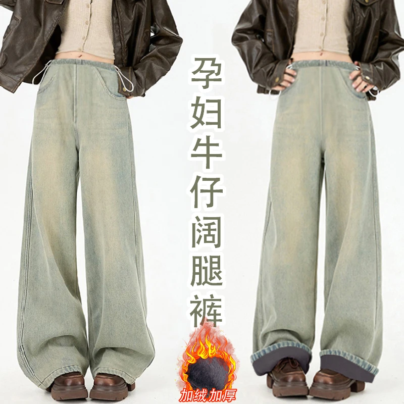 孕妇裤新品牛仔冬季韩版加绒加厚做旧浅蓝色复古牛仔孕妇长裤女