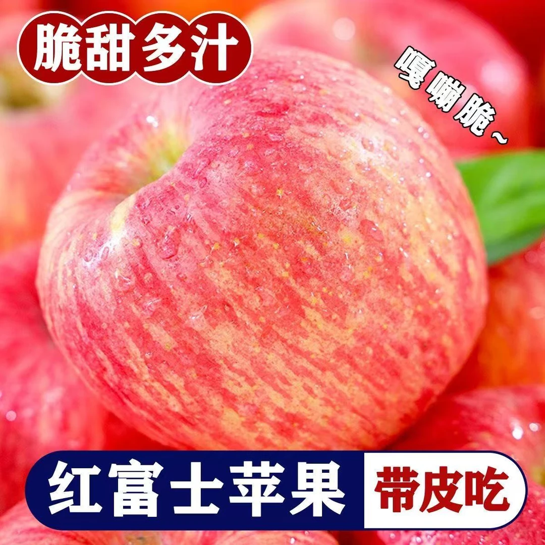 【2025年新果】正宗陕西高西沟红富士苹果冰糖心当季新鲜/宁宁同款