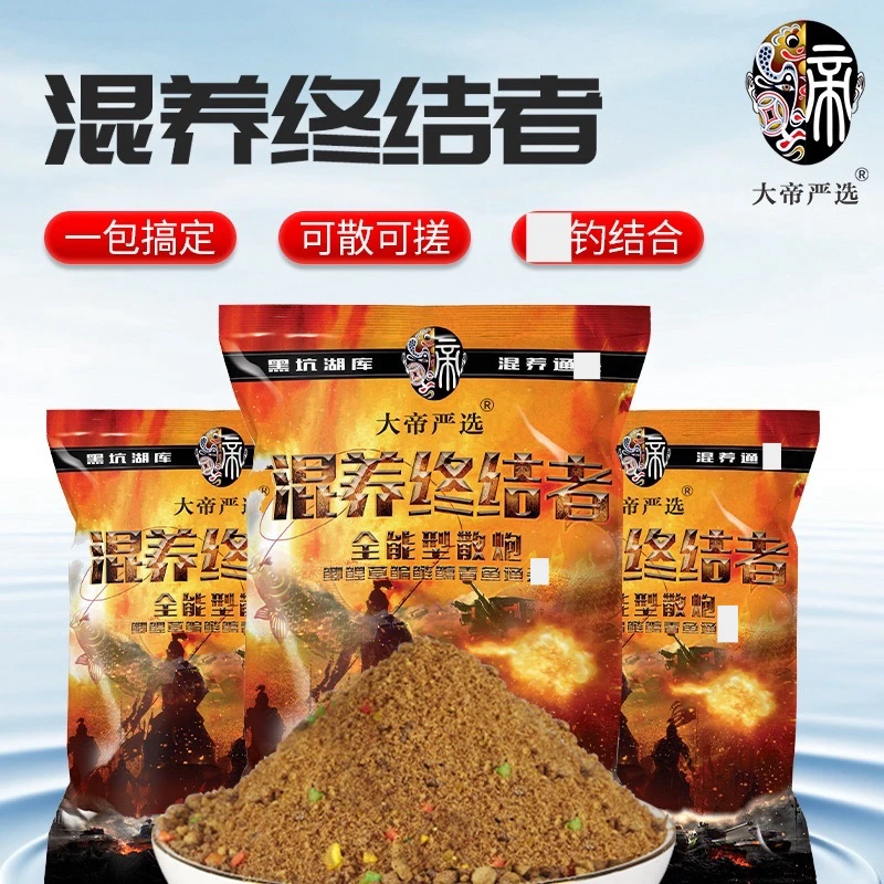 【混养终结者】全能散炮500克装草鳊青鲤翘鲫鲢鳙专用鱼饵黑坑水库
