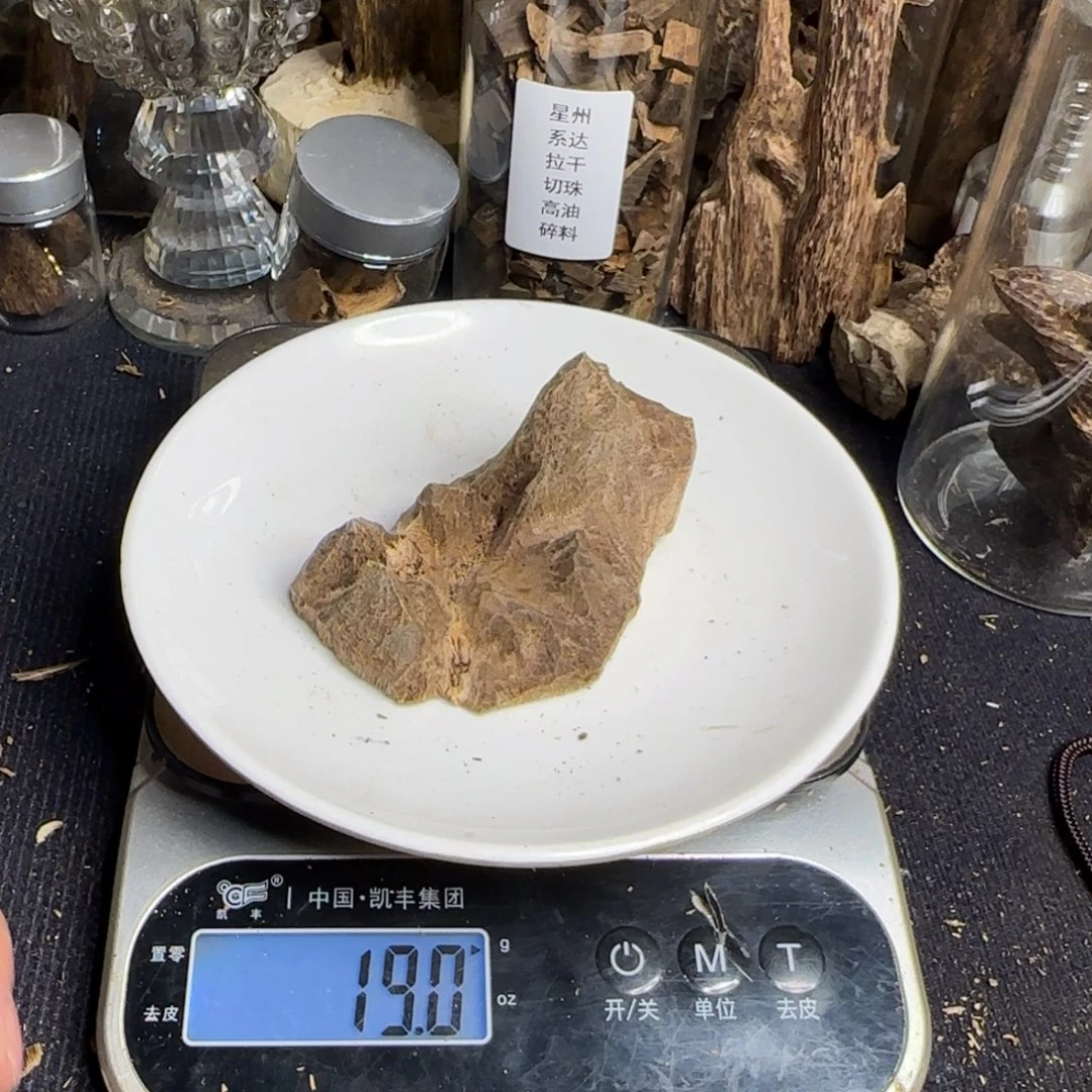 沉香沉香碎屑海南天然沉香19.1克