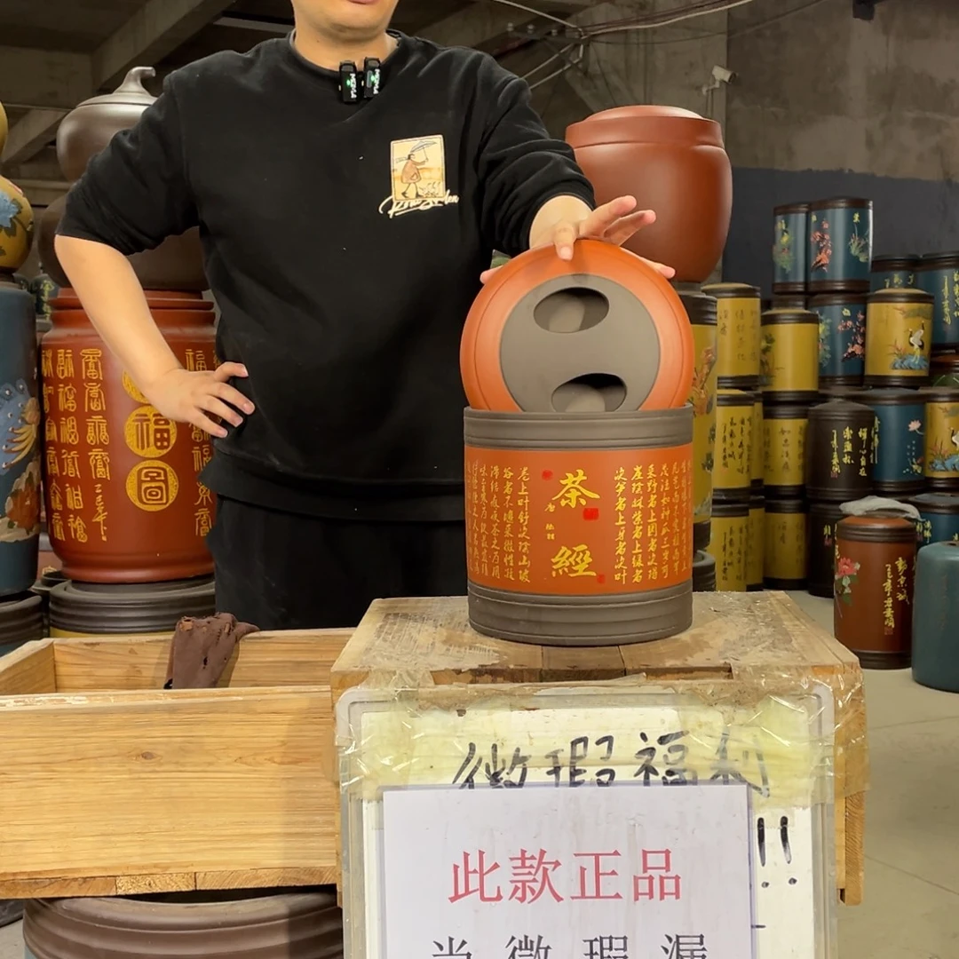 宜兴原矿紫砂茶叶罐