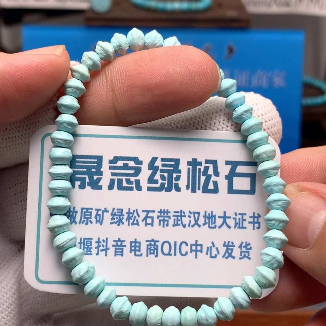 绿松石未镶嵌挂件