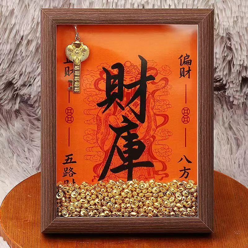 开财库金库财神财库相框办公室摆件钥匙祝福十二生肖金钥匙招财