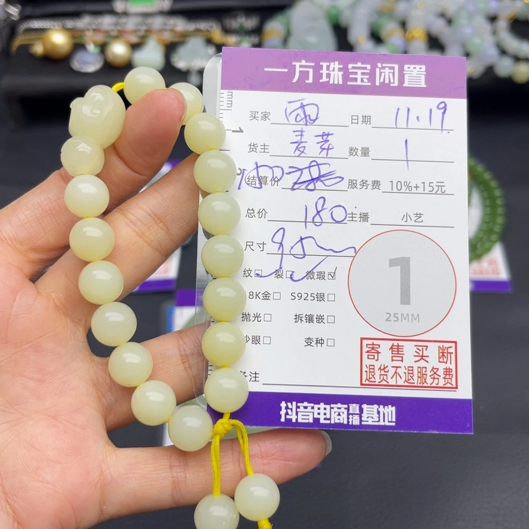 和田玉未镶嵌手串