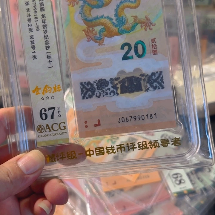 塑料067990181金钩尾88标十67分