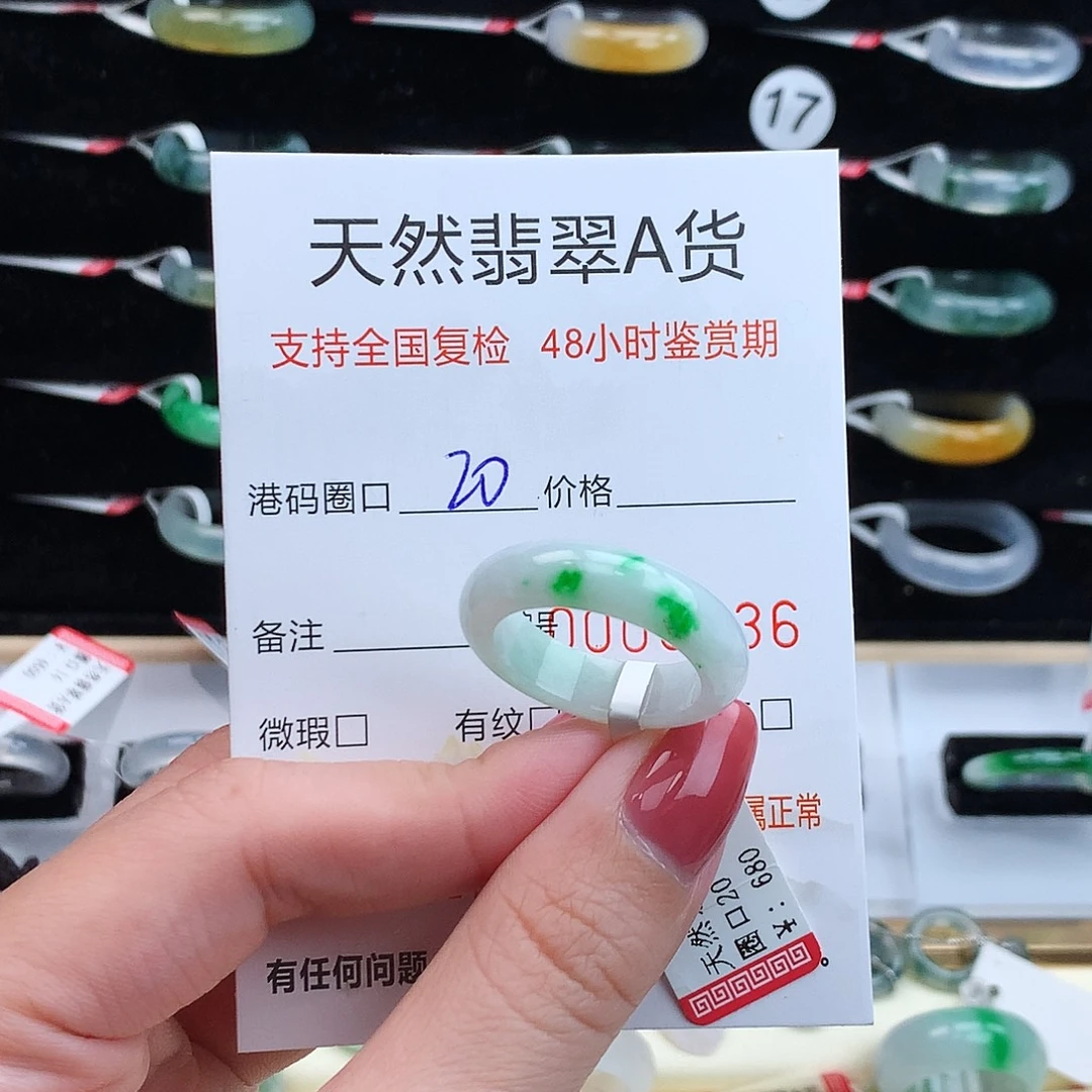 翡翠未镶嵌戒指翡翠