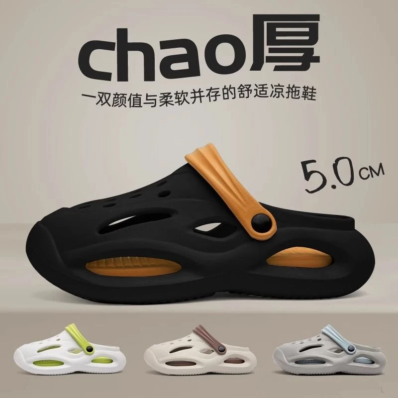 比物夏季包头厚底防滑洞洞鞋男女士外穿透气耐磨时尚